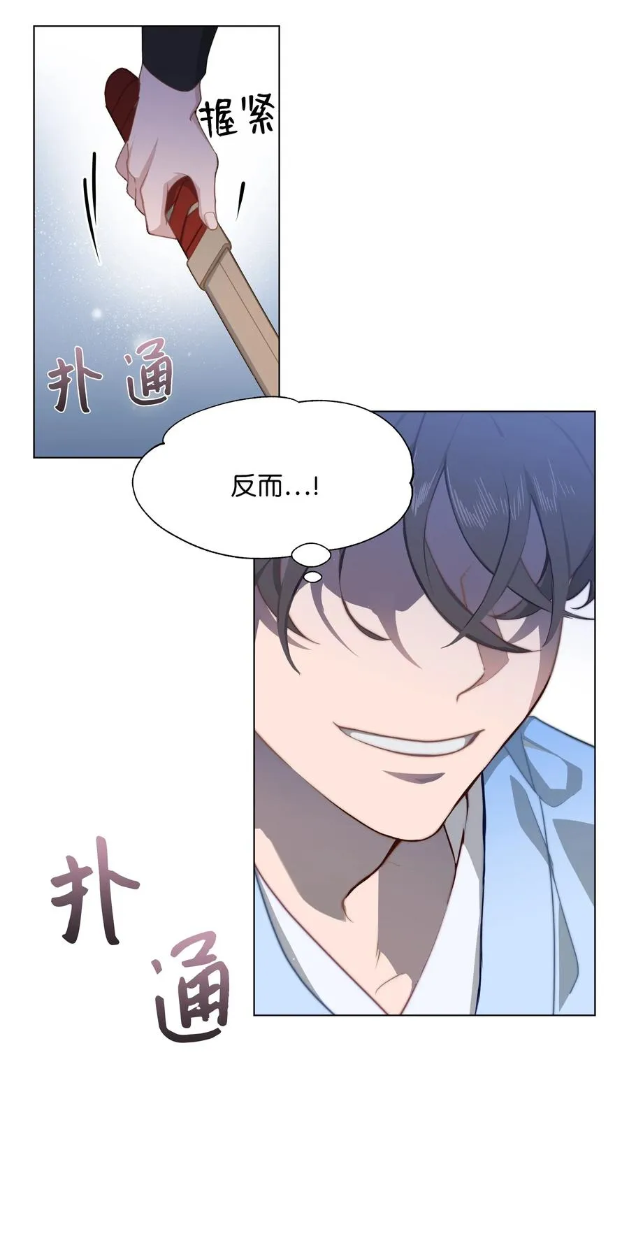31 少龙大赛（2） 第33页