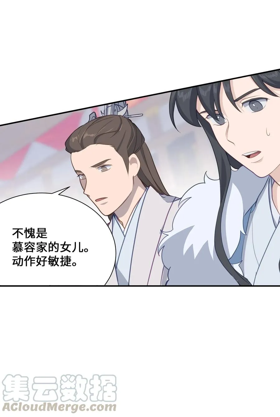 31 少龙大赛（2） 第37页