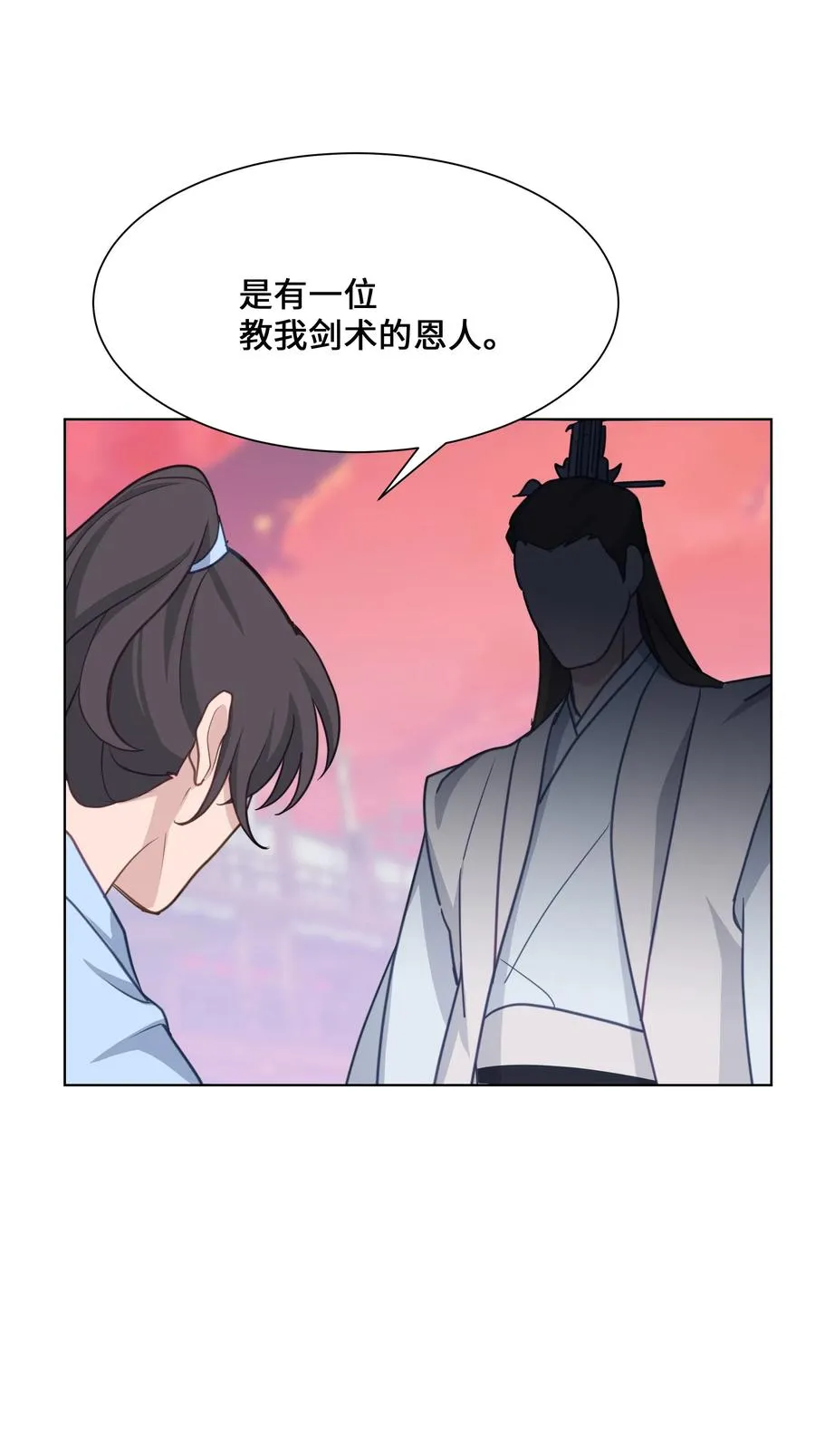 31 少龙大赛（2） 第54页