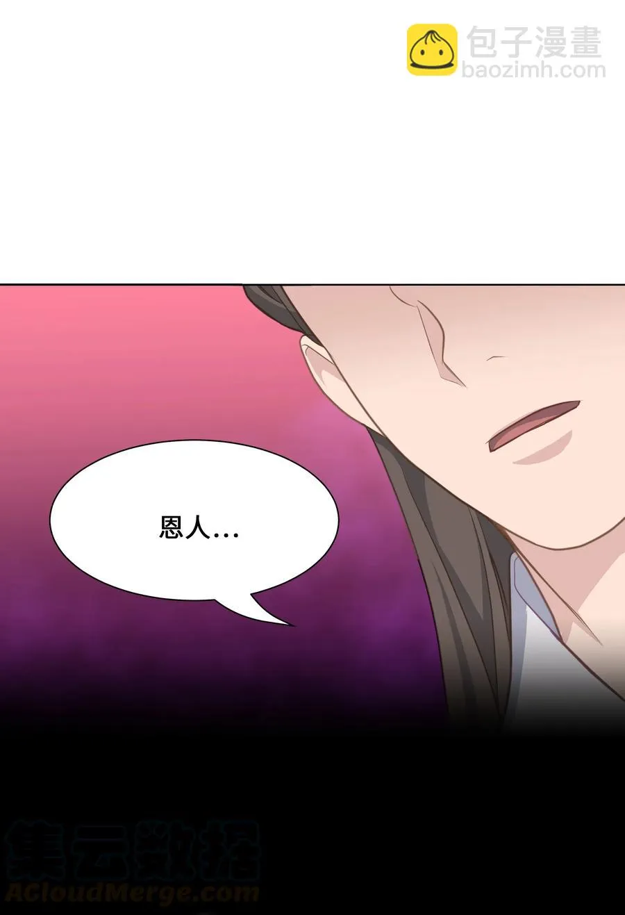 31 少龙大赛（2） 第55页