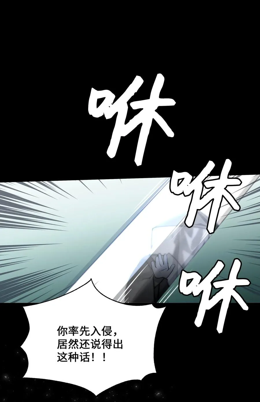 31 少龙大赛（2） 第60页