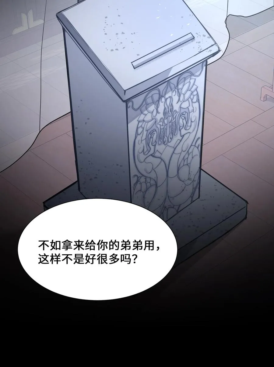 31 少龙大赛（2） 第65页