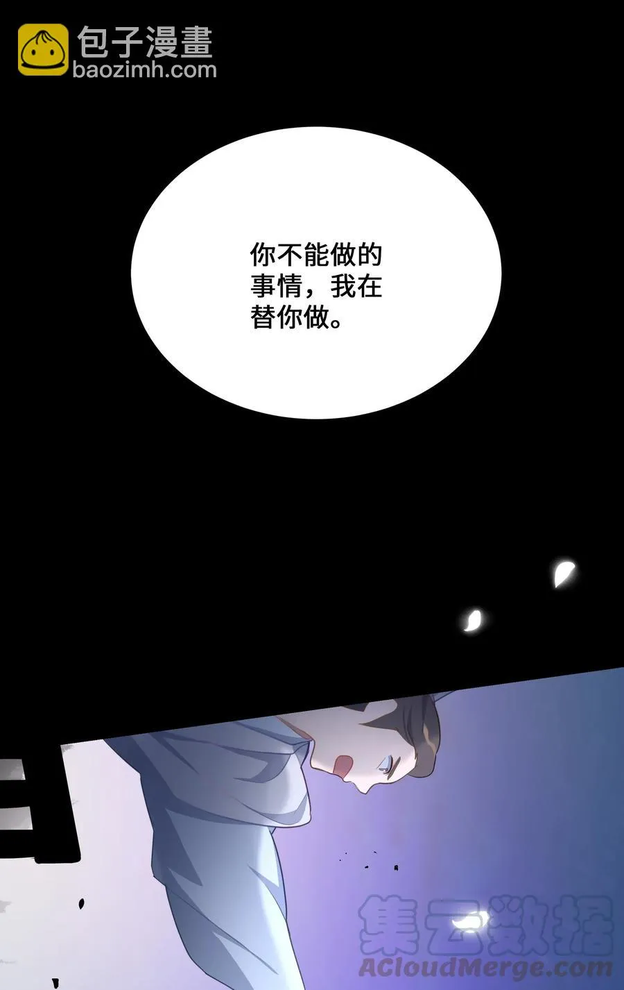 31 少龙大赛（2） 第70页