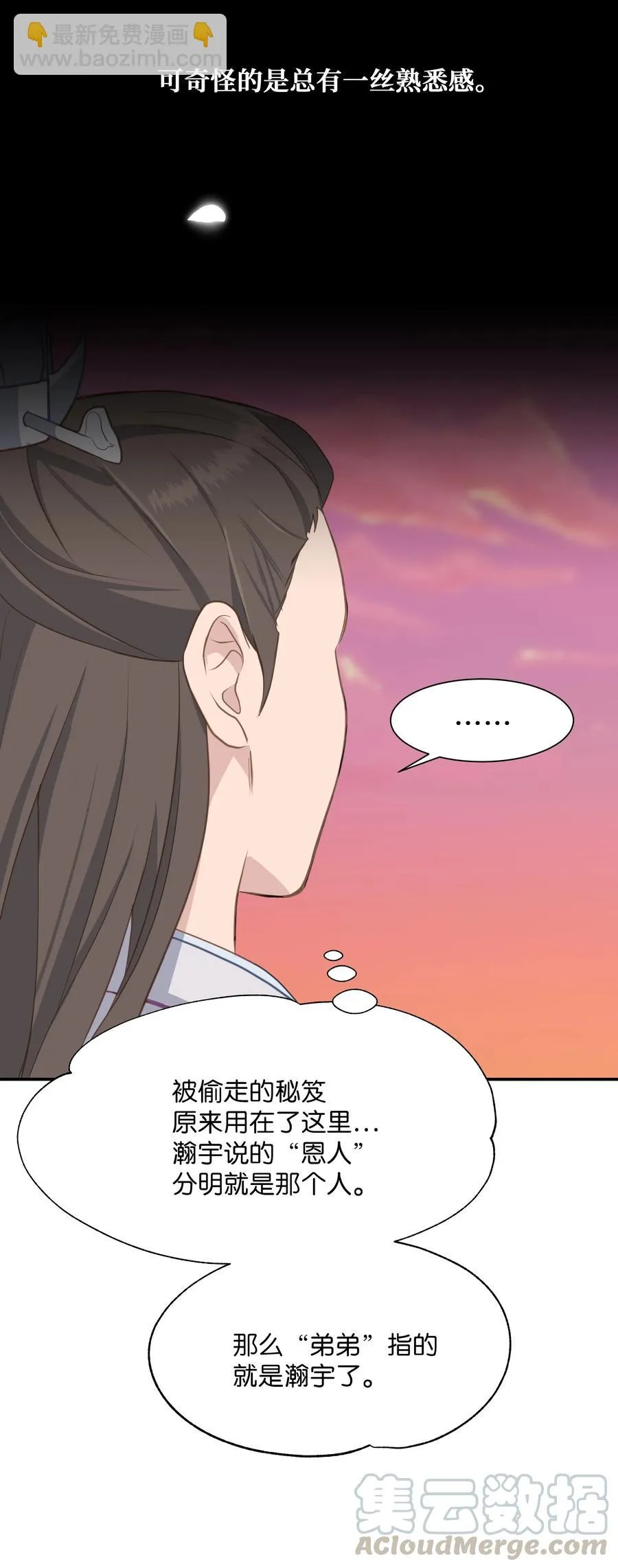 31 少龙大赛（2） 第73页