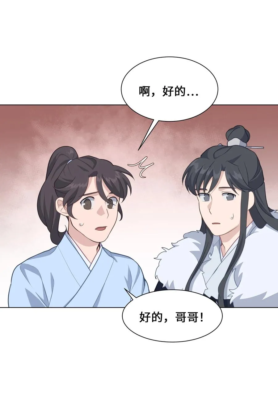 31 少龙大赛（2） 第78页