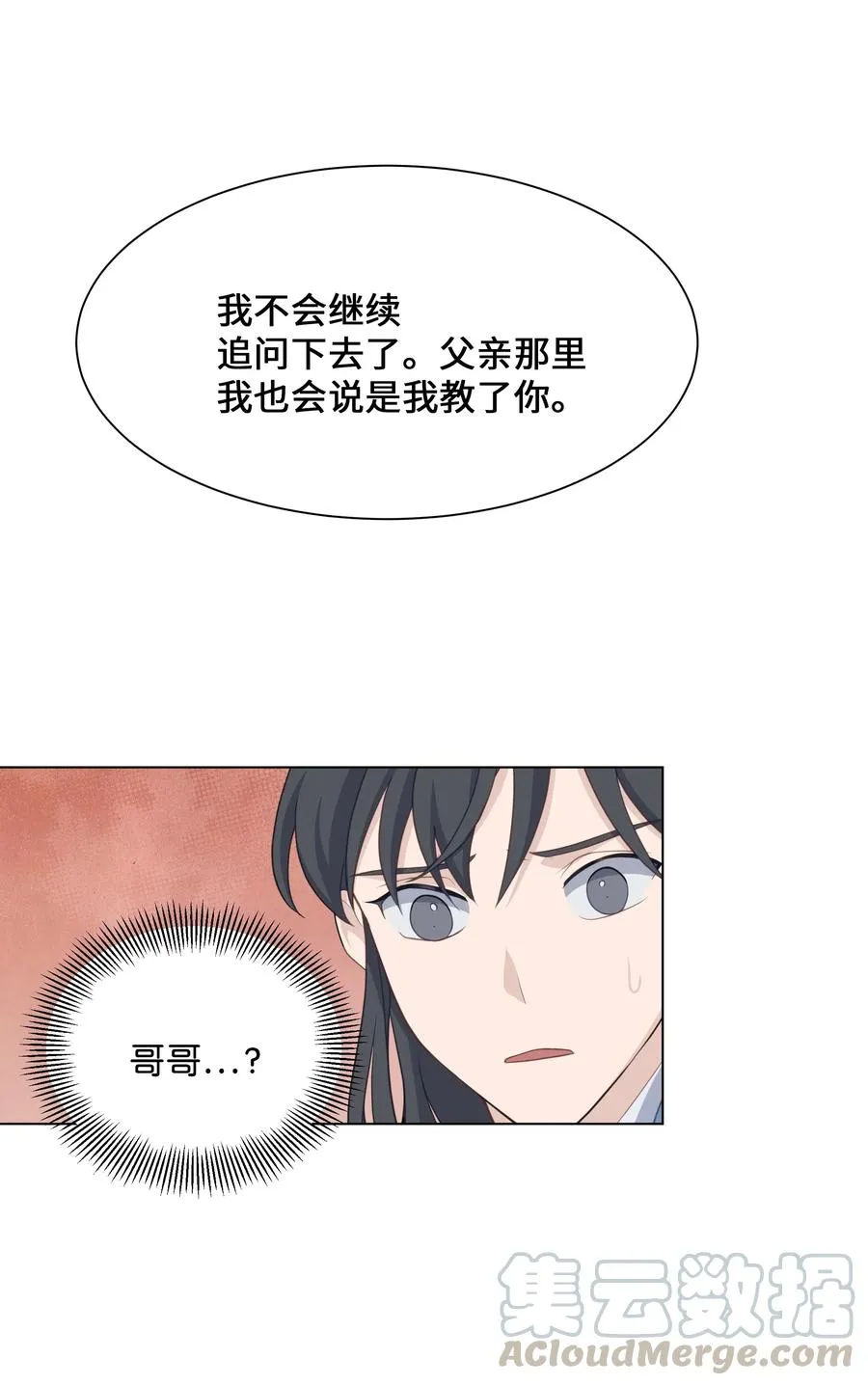 31 少龙大赛（2） 第79页