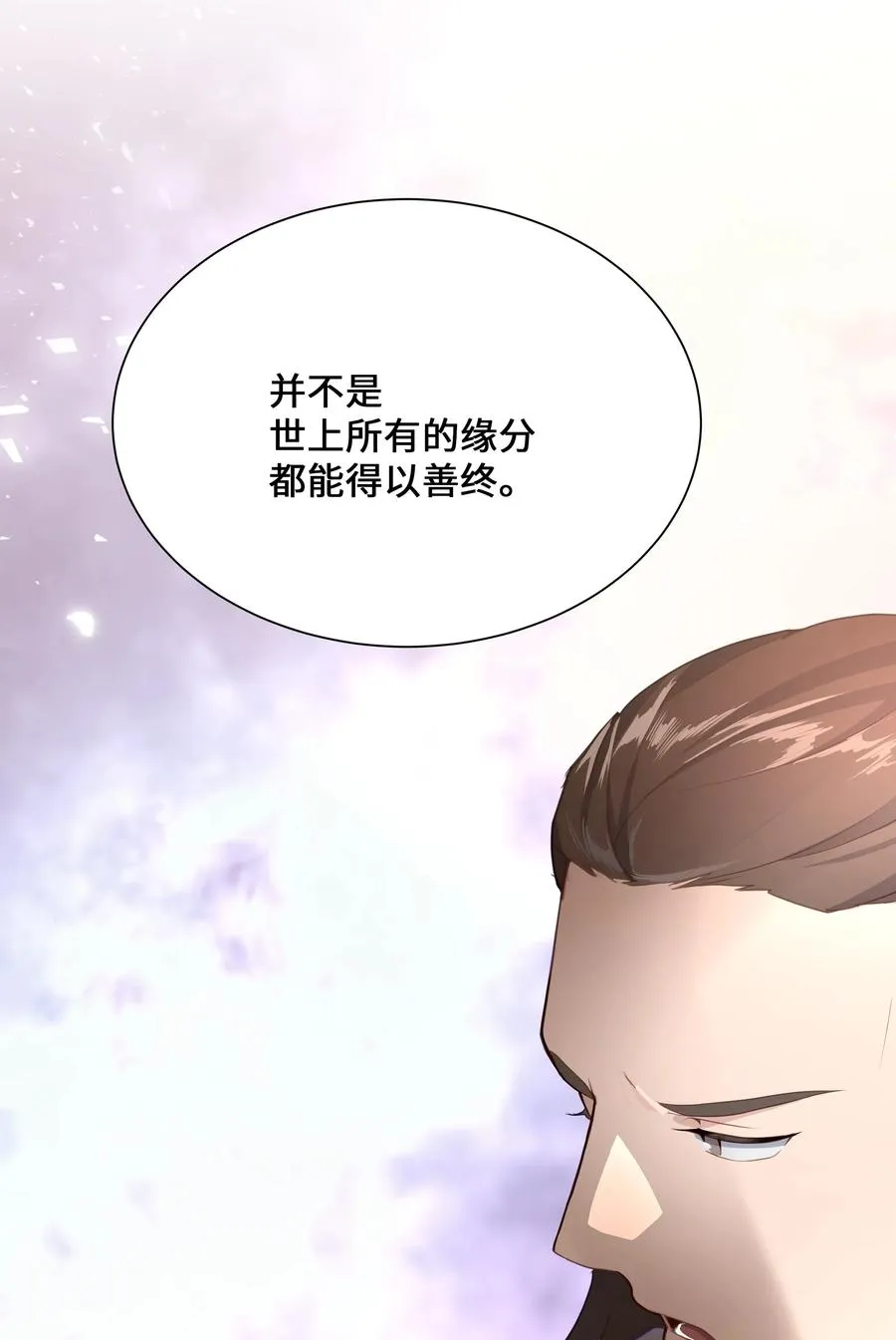 31 少龙大赛（2） 第81页