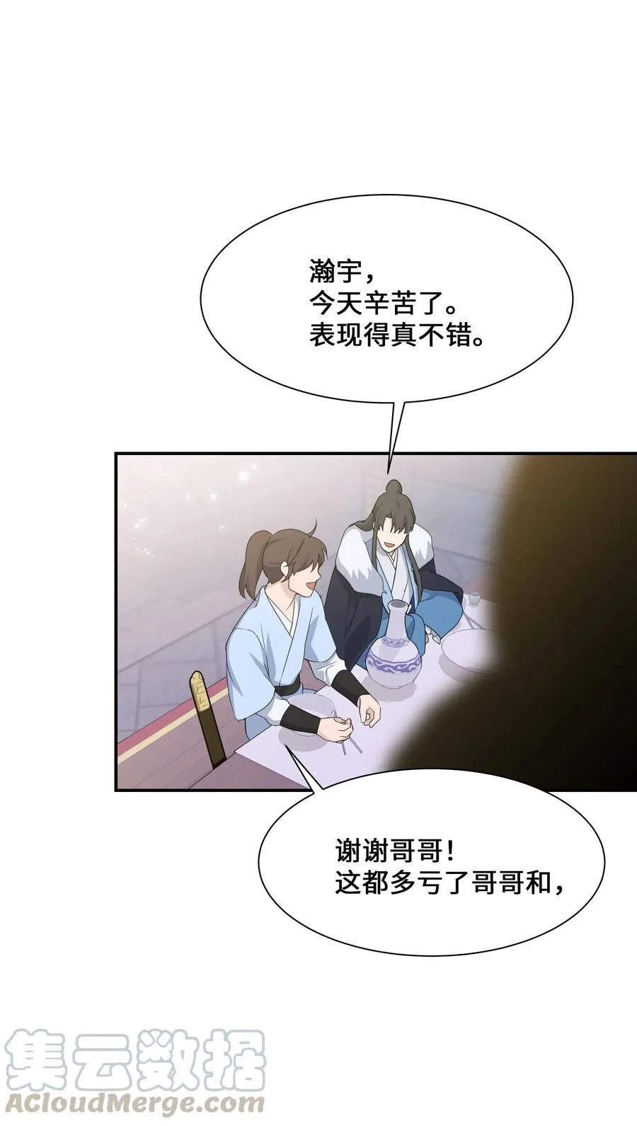 32 庆祝 第4页
