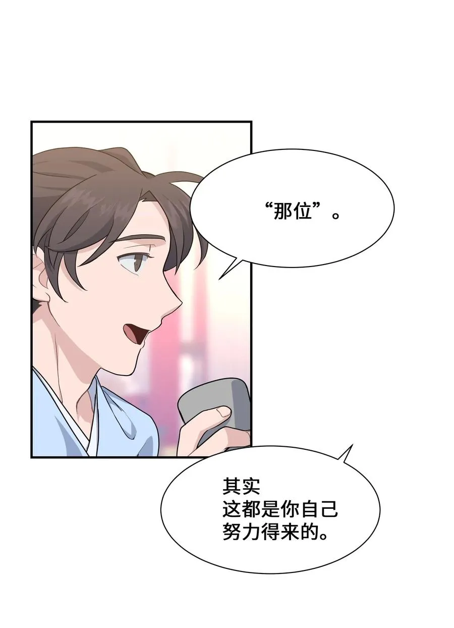 32 庆祝 第5页