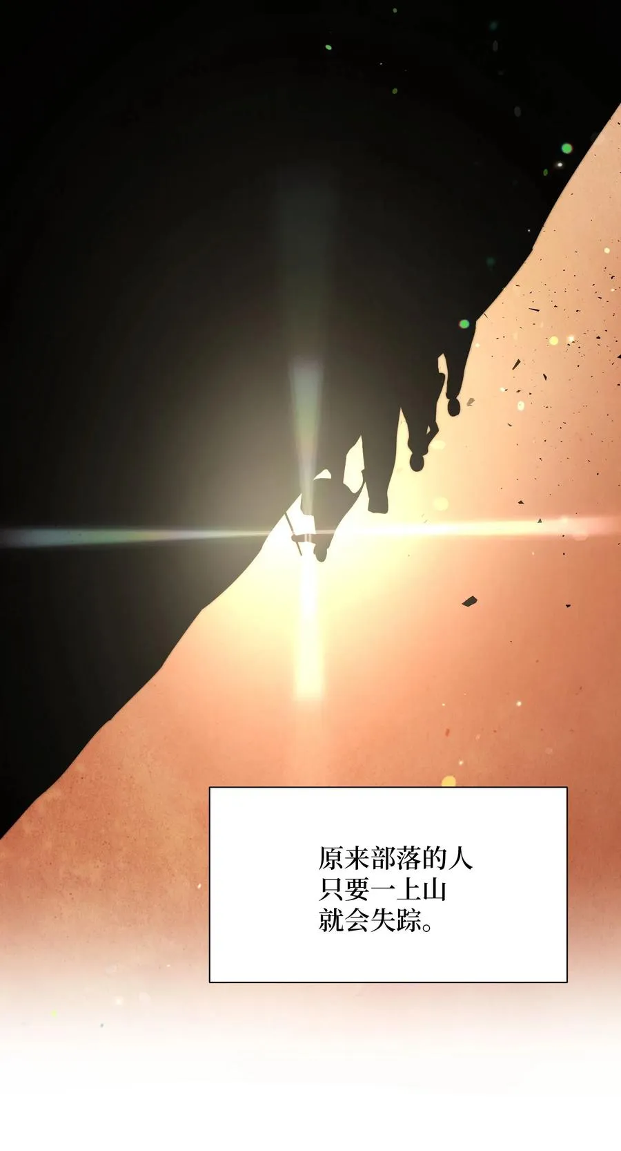 32 庆祝 第20页