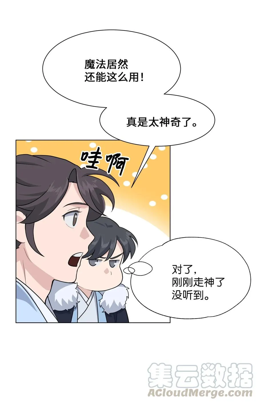 32 庆祝 第37页