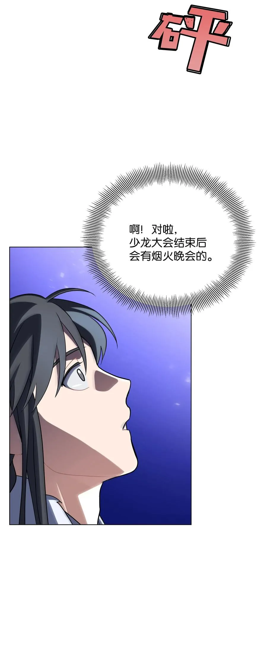 32 庆祝 第57页