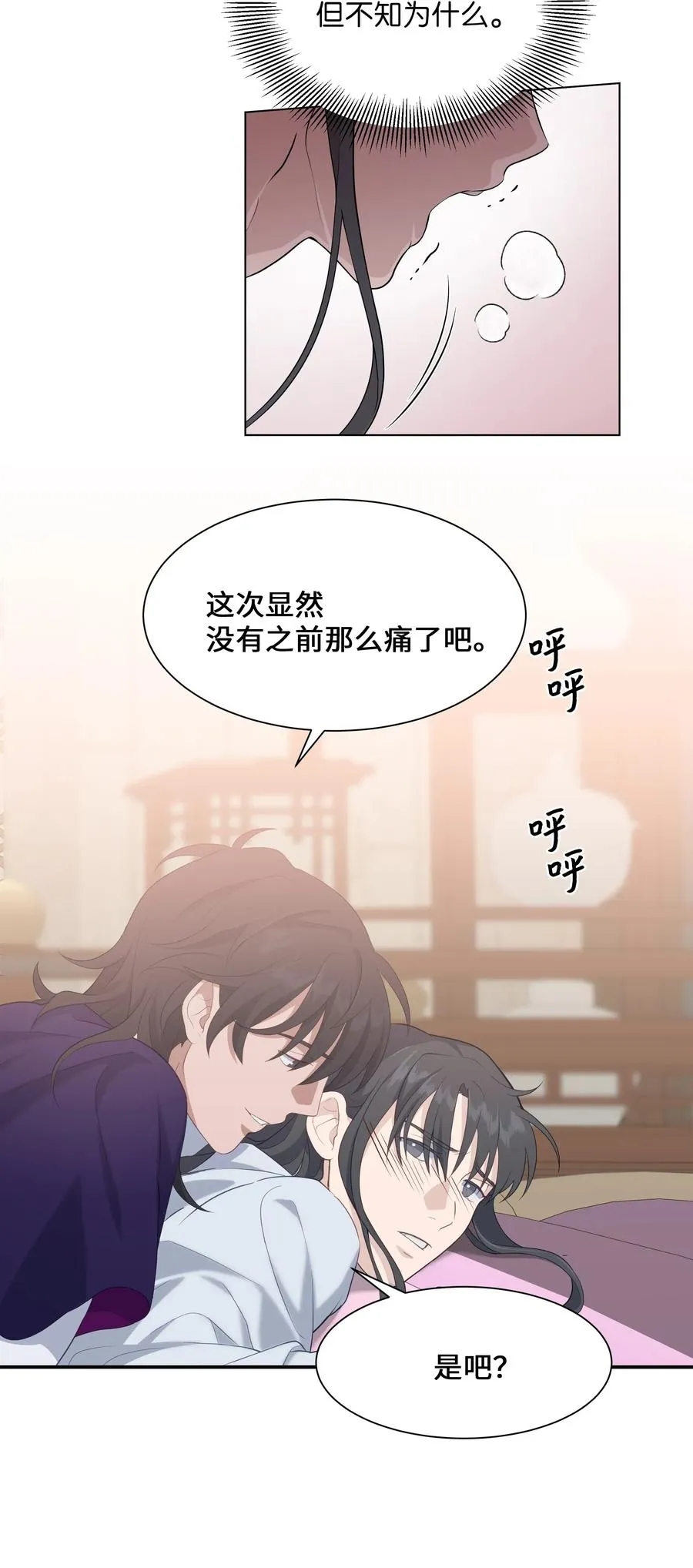 33 回归 第30页