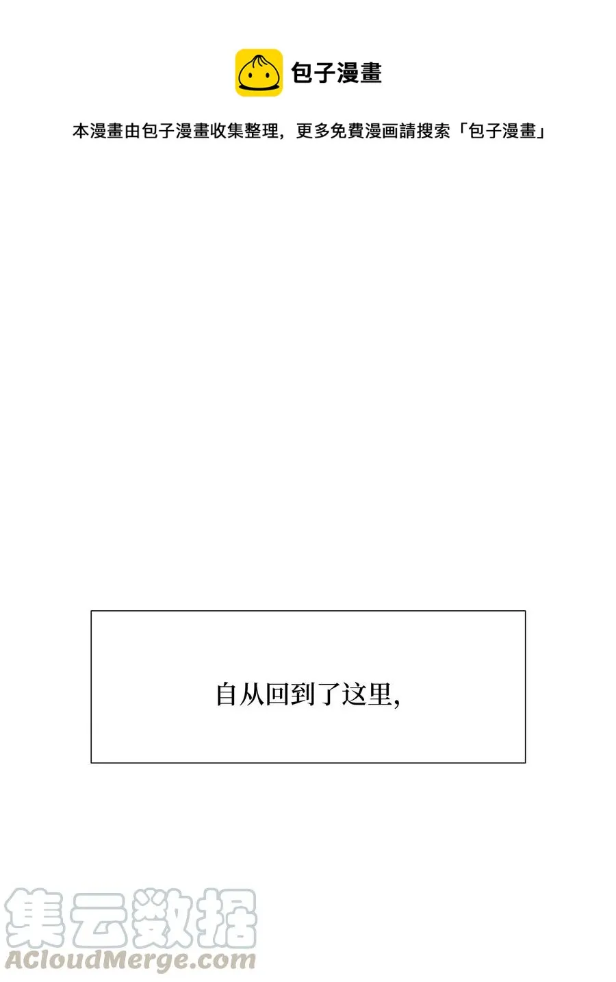 35 怪事 第1页