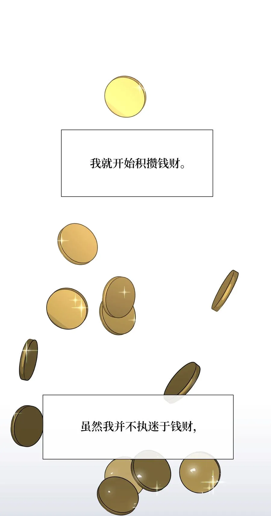35 怪事 第2页