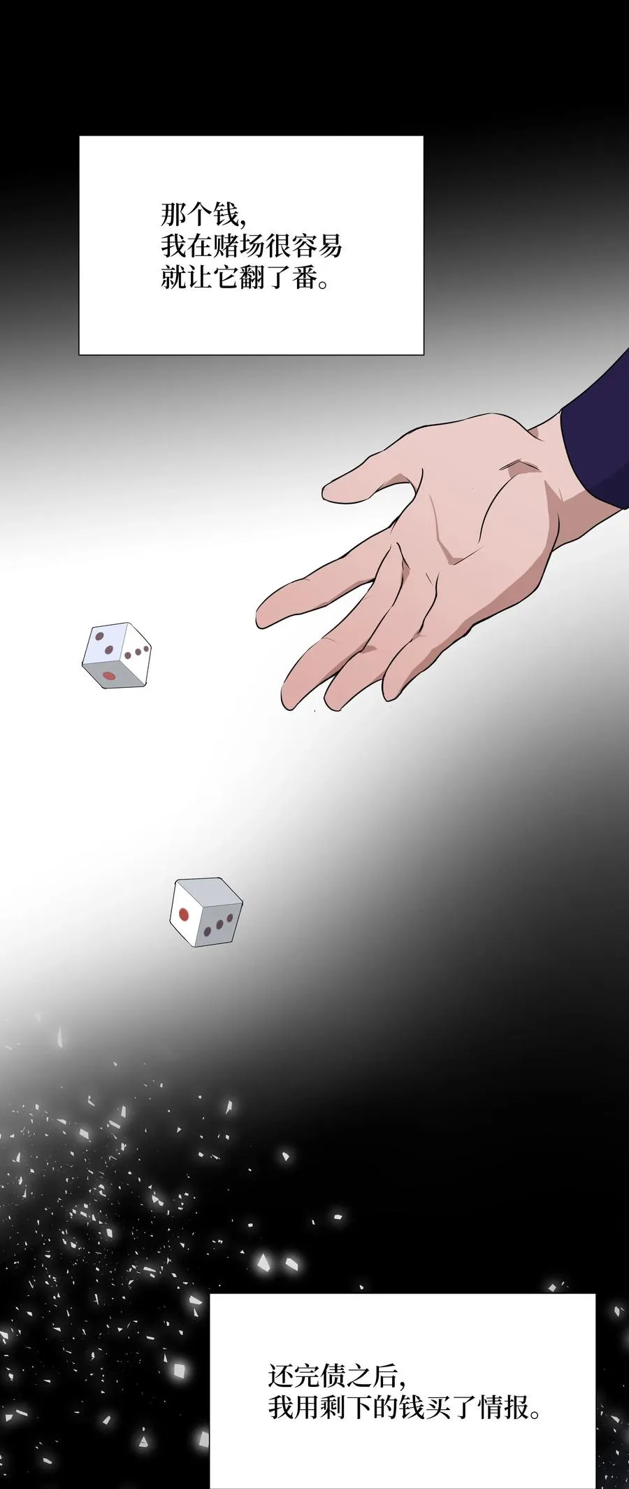 35 怪事 第6页