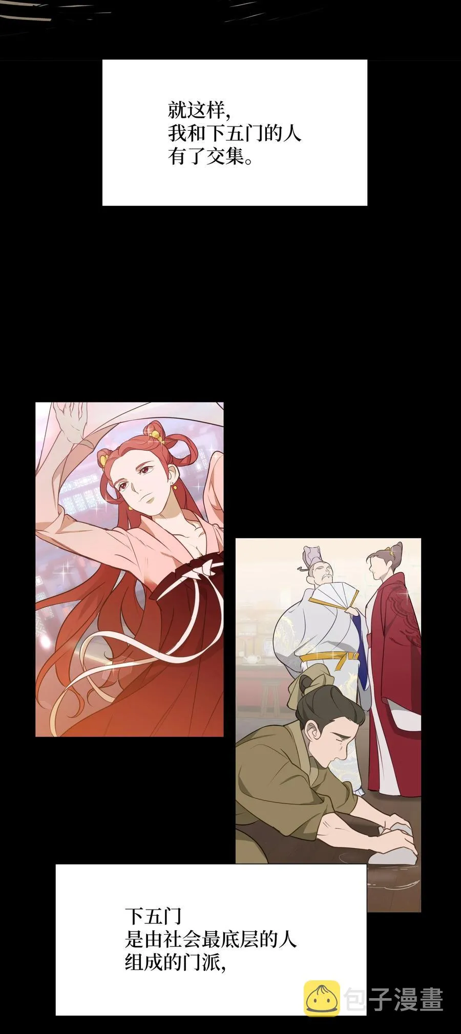 35 怪事 第9页
