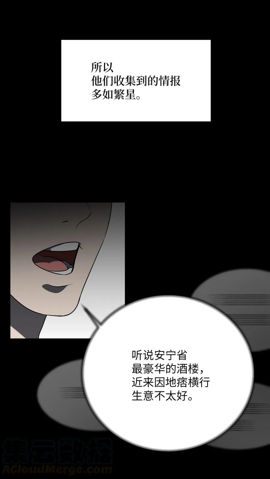 35 怪事 第10页