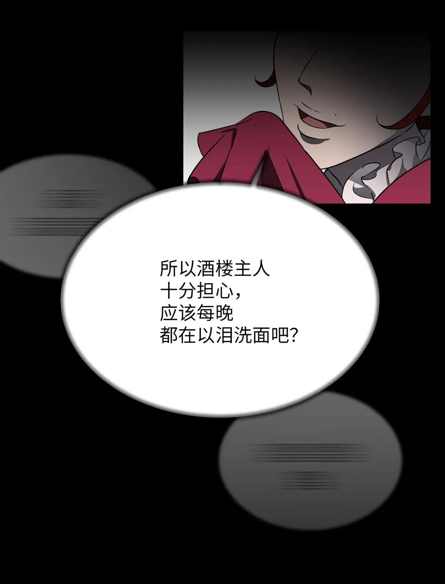 35 怪事 第11页