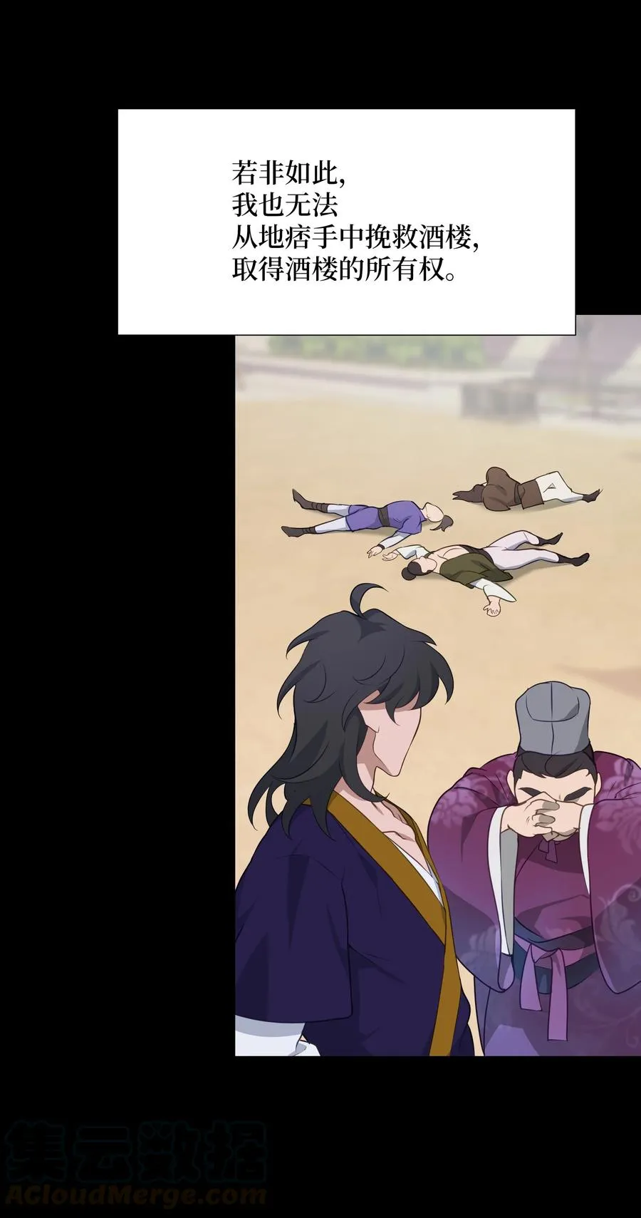 35 怪事 第13页