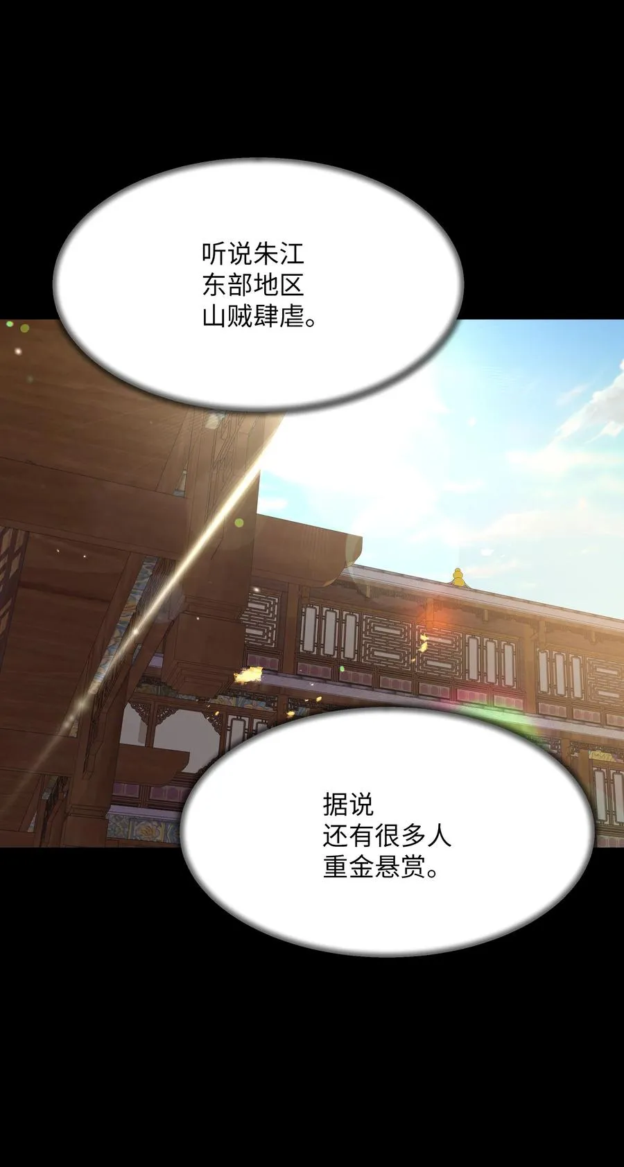 35 怪事 第14页