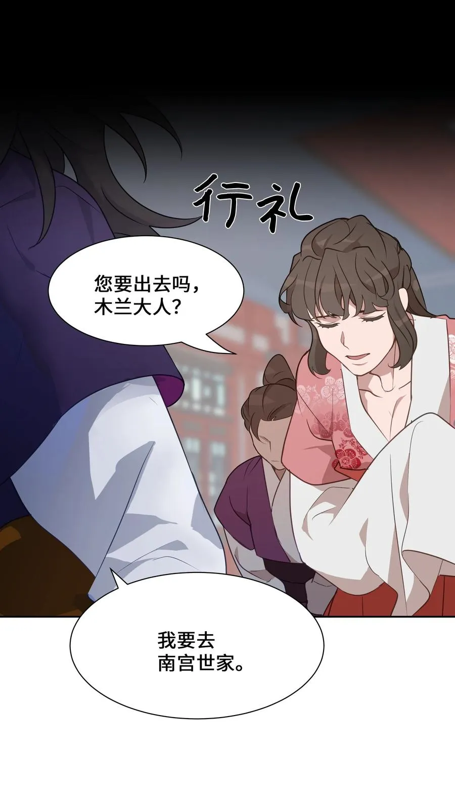 35 怪事 第18页