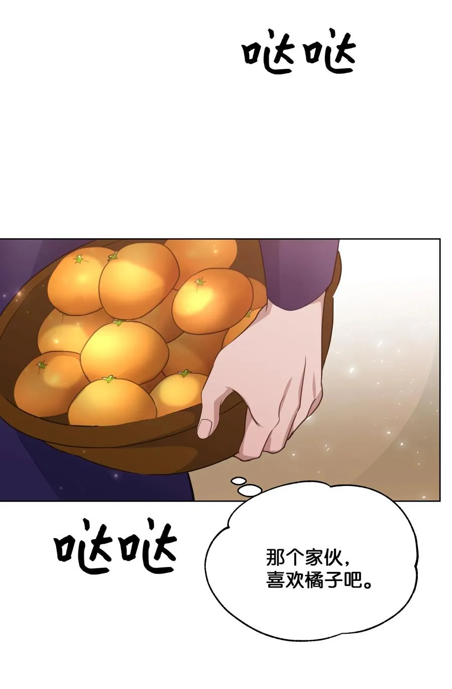 35 怪事 第20页
