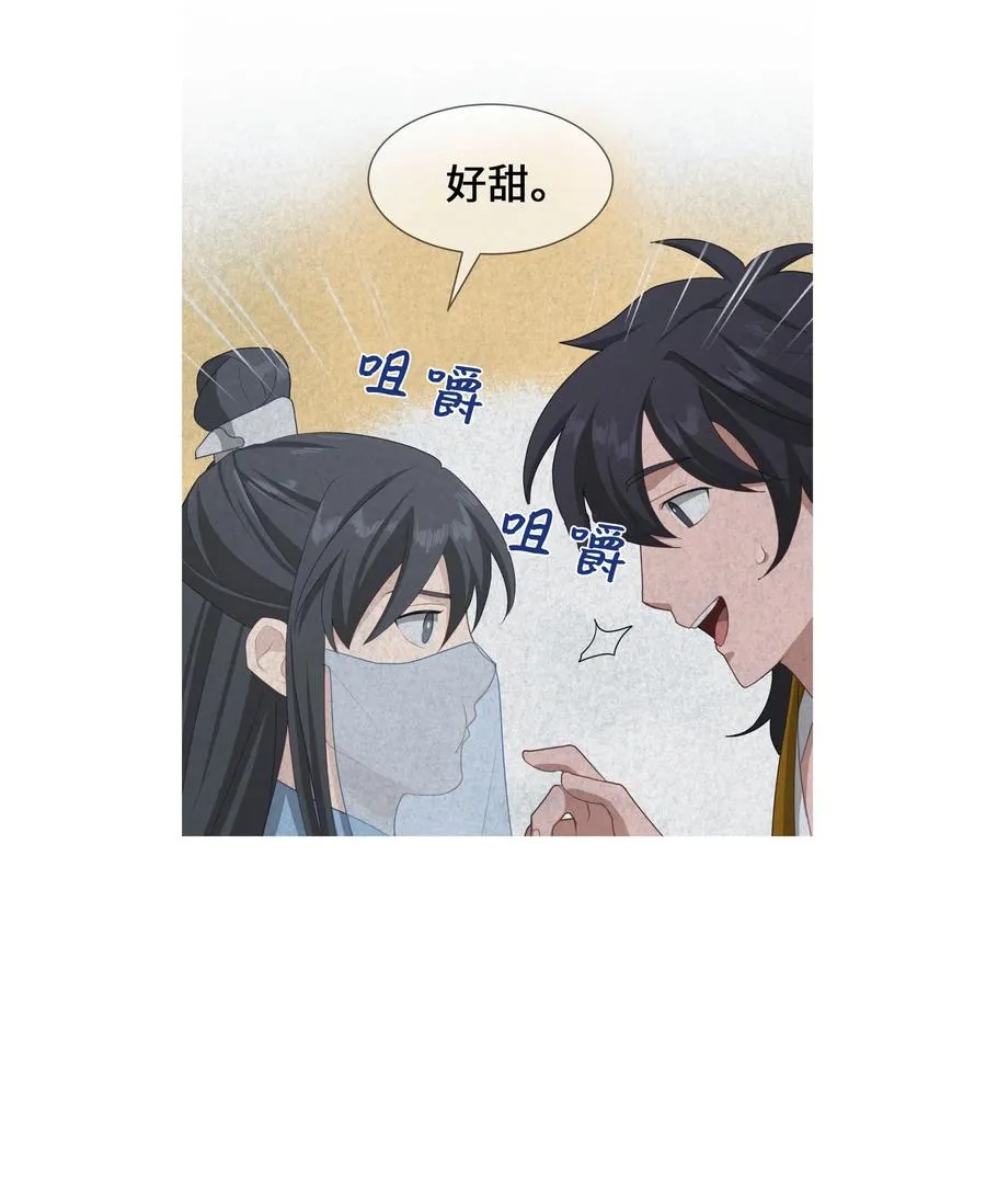 35 怪事 第21页