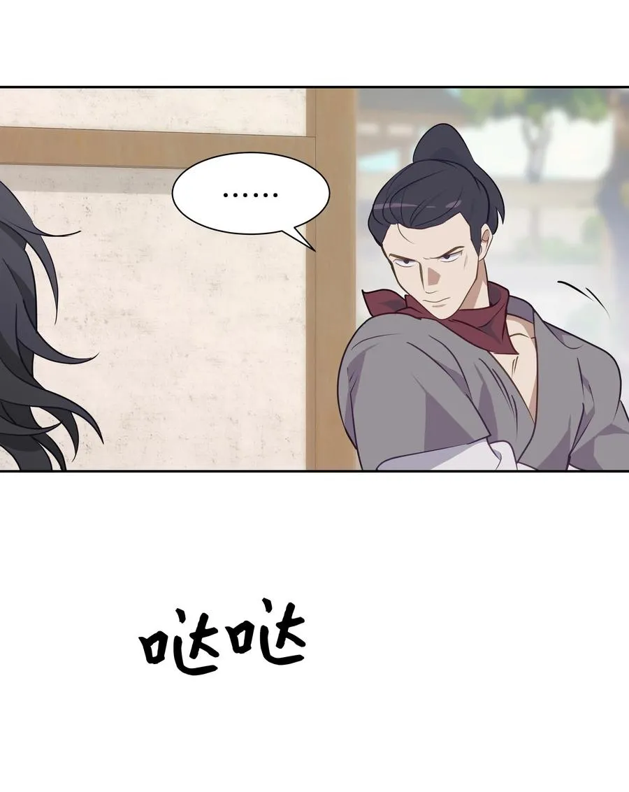 35 怪事 第23页