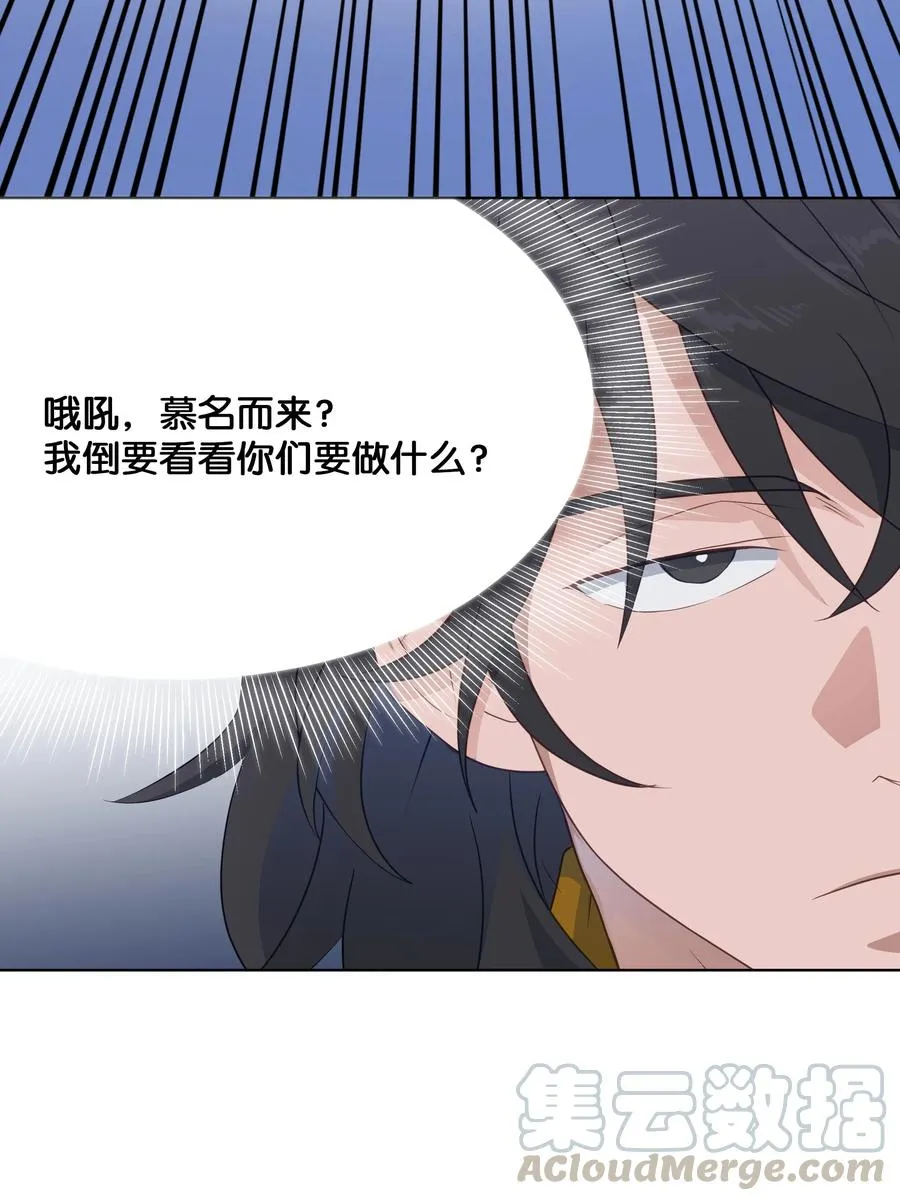 35 怪事 第31页