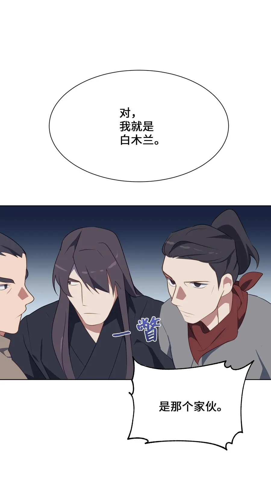 35 怪事 第32页