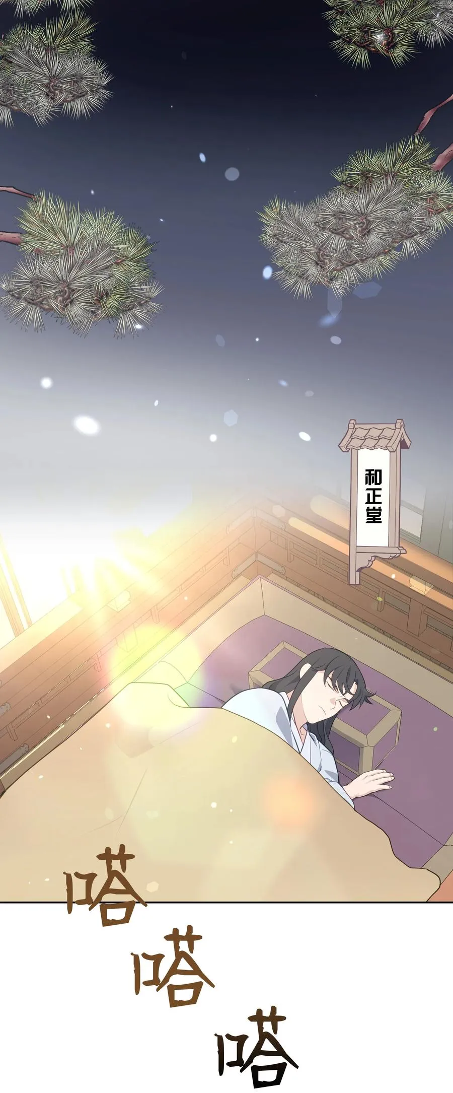 35 怪事 第38页