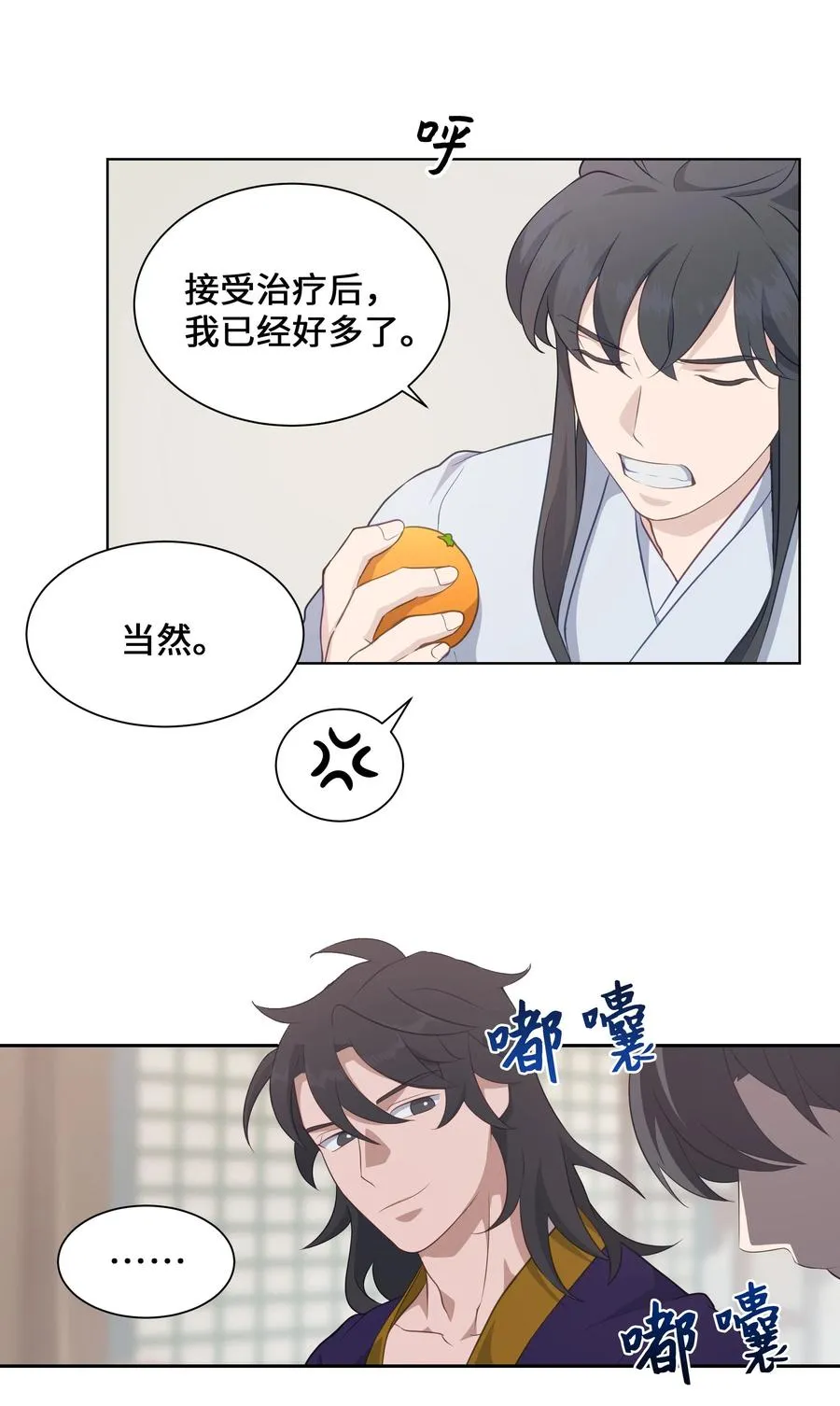 35 怪事 第41页