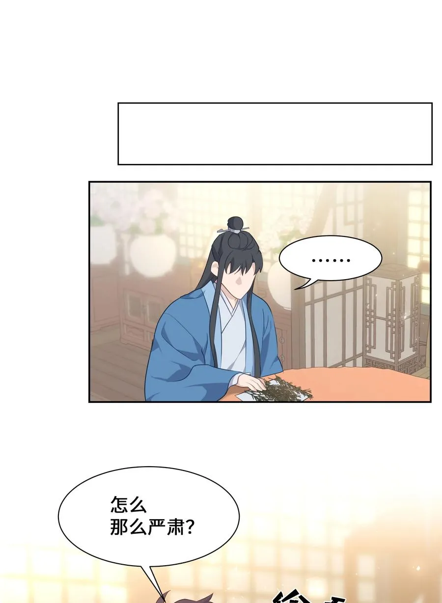 35 怪事 第44页