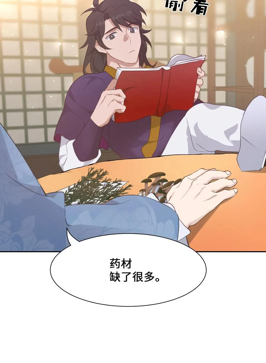35 怪事 第45页