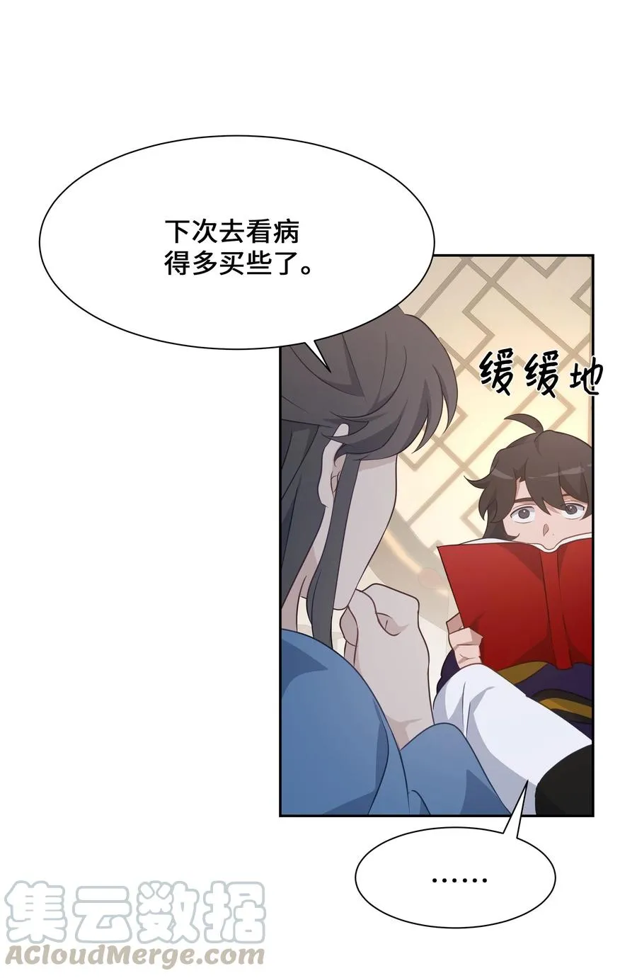 35 怪事 第46页