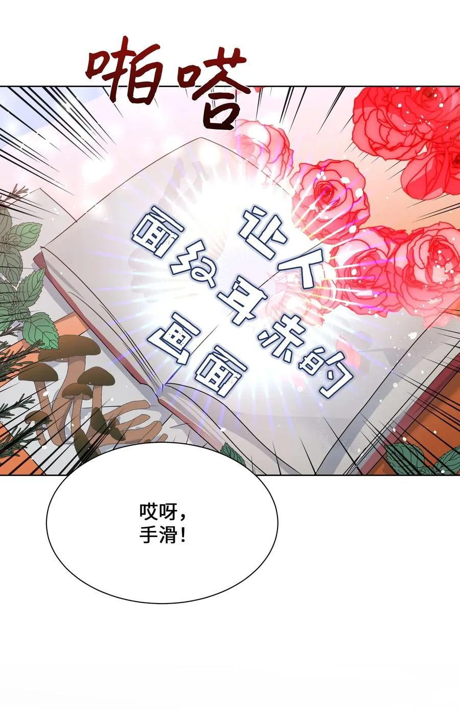 35 怪事 第47页