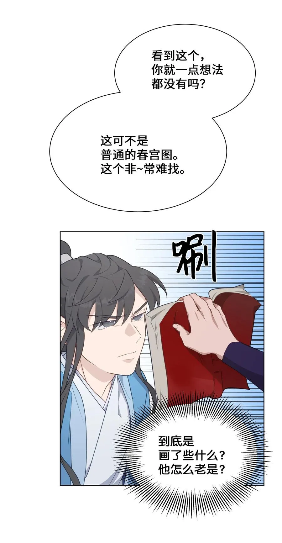 35 怪事 第50页