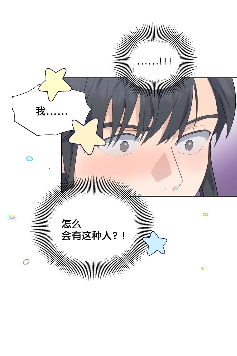 35 怪事 第51页