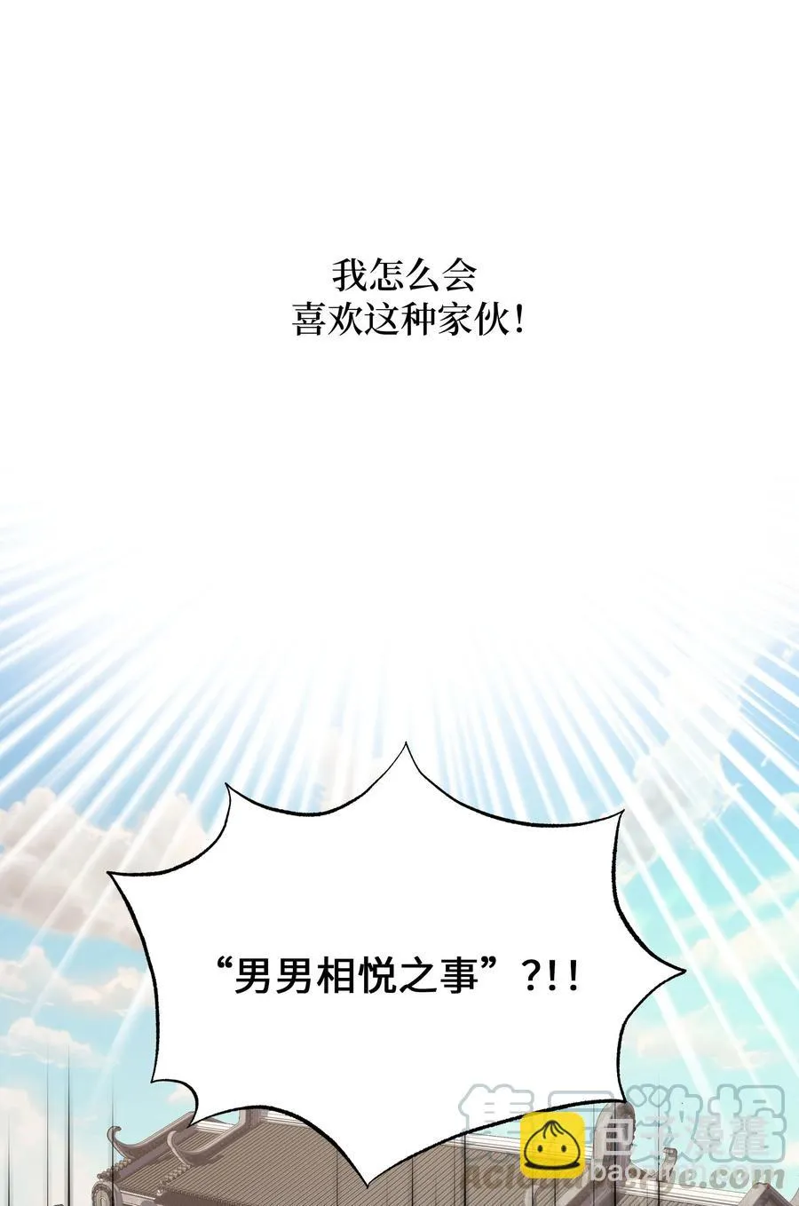 35 怪事 第52页
