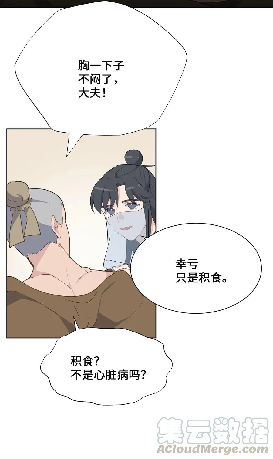 35 怪事 第55页