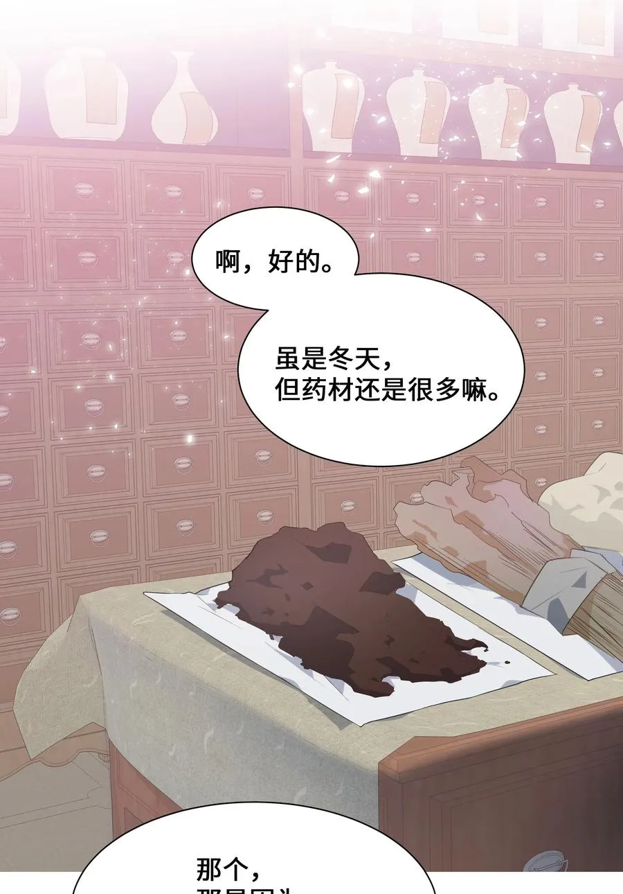 35 怪事 第59页
