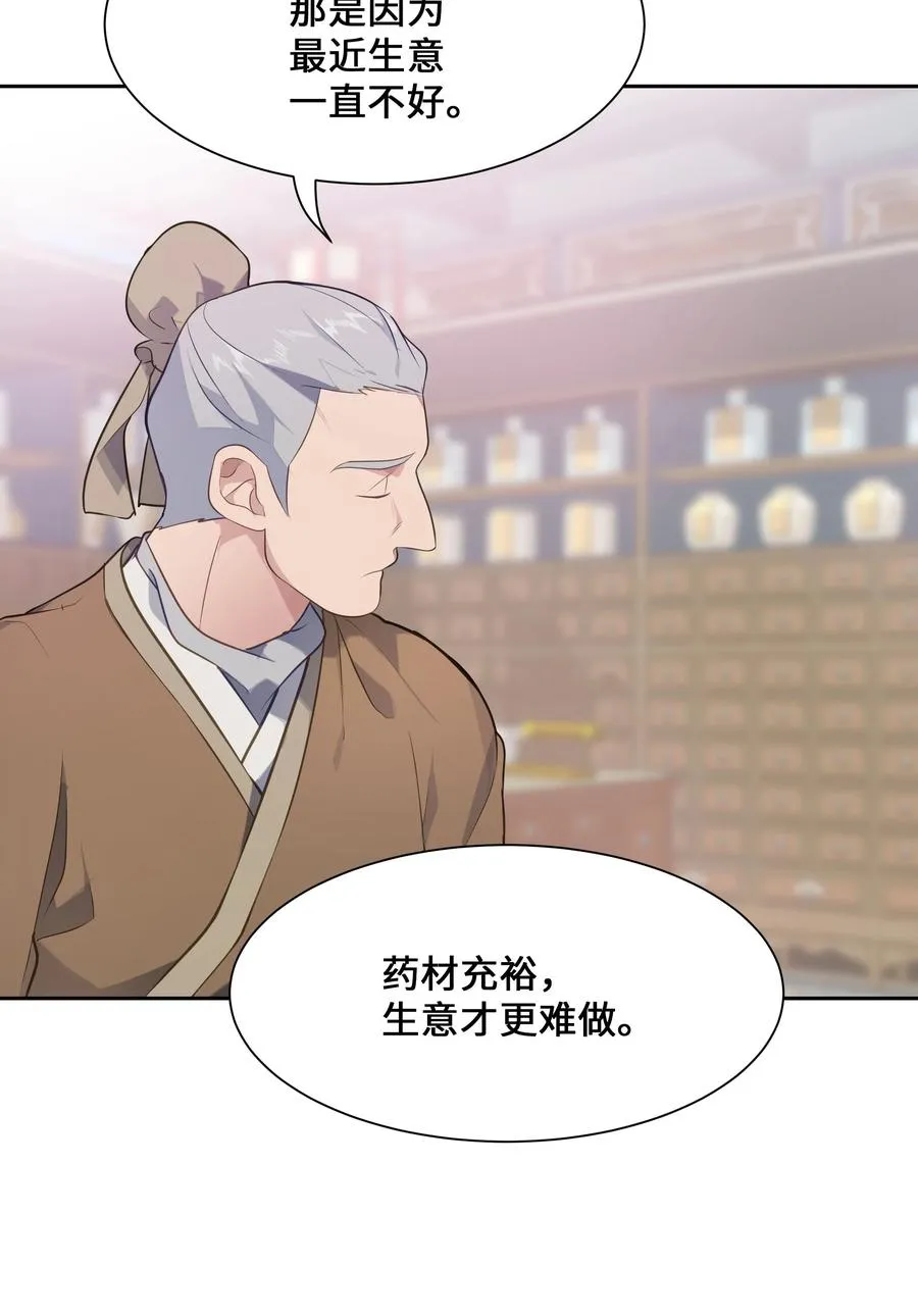 35 怪事 第60页