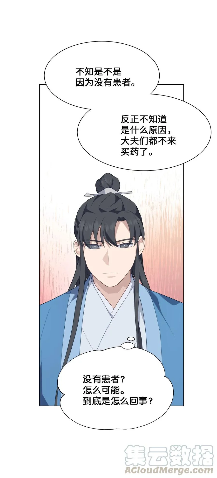 35 怪事 第61页