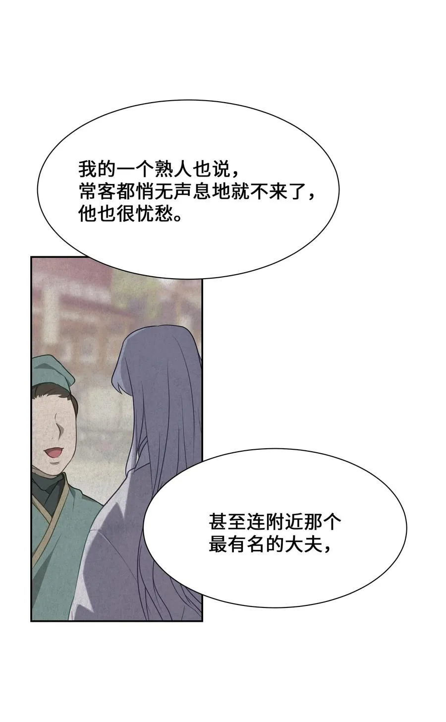 35 怪事 第62页
