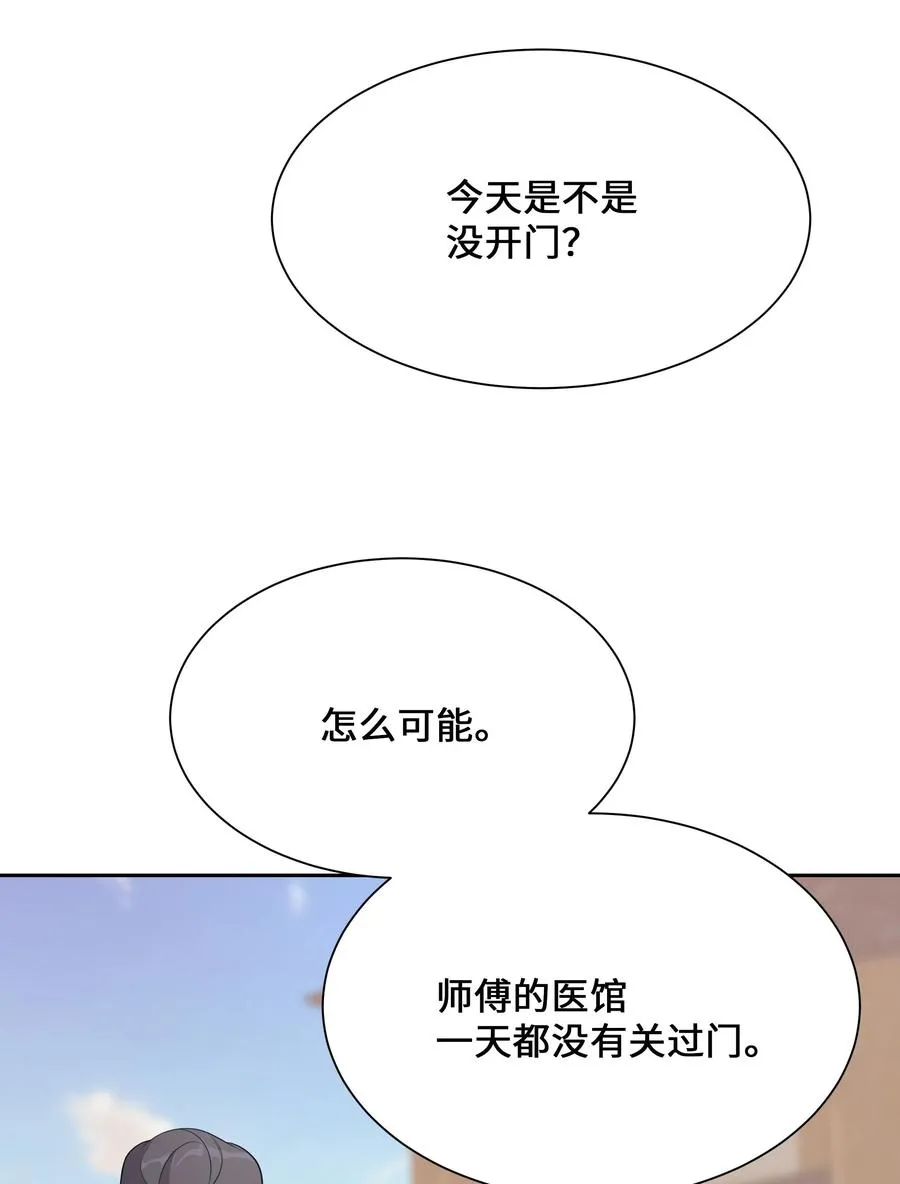 35 怪事 第68页