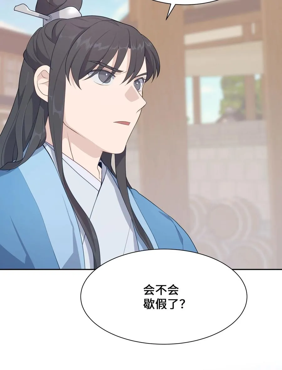 35 怪事 第69页