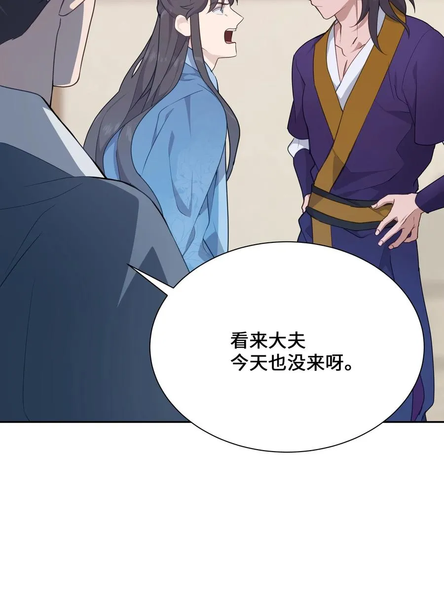 35 怪事 第71页