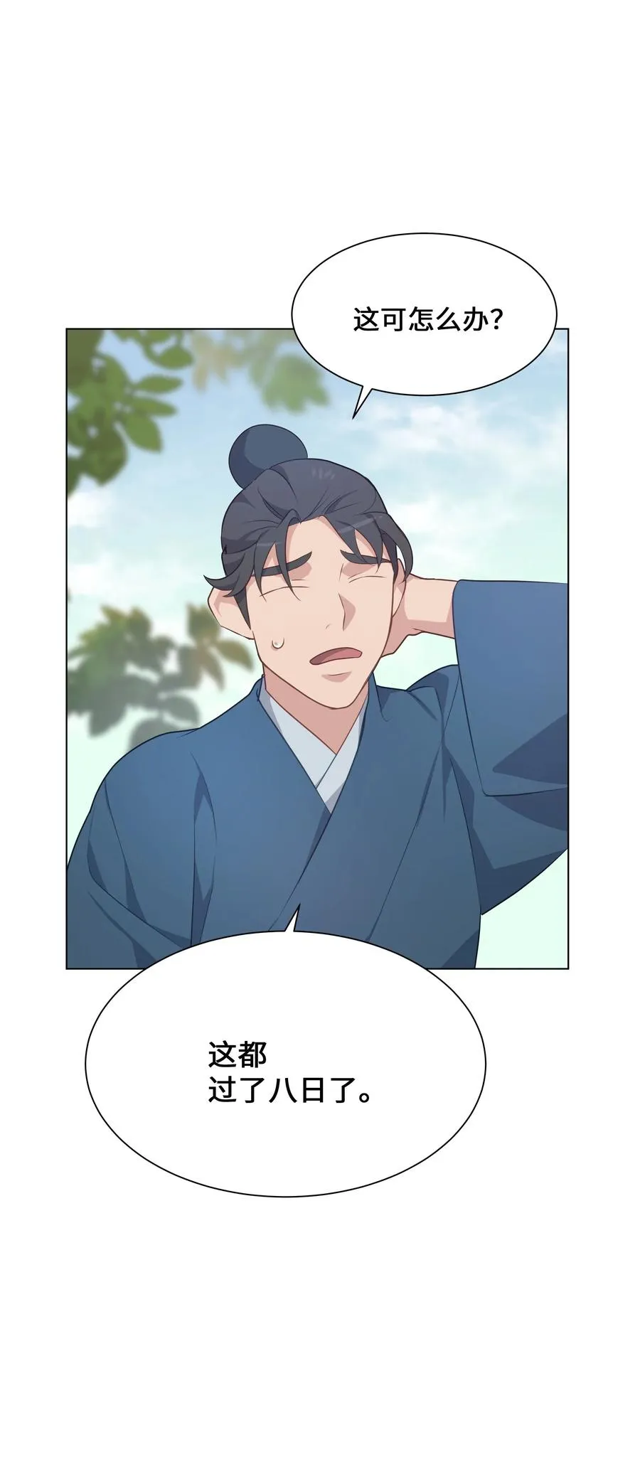 35 怪事 第72页