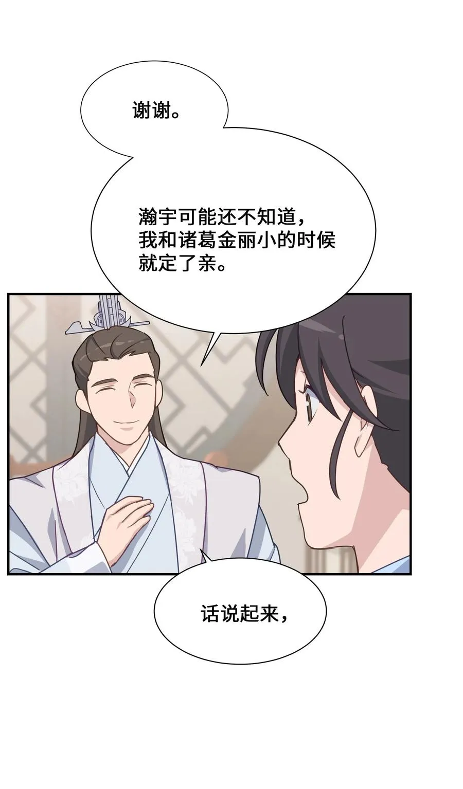 34 喜欢 第36页